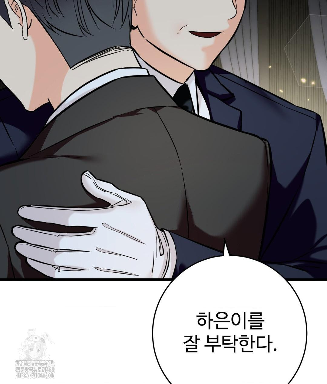 secret-siblings-2-raw-chap-39-87