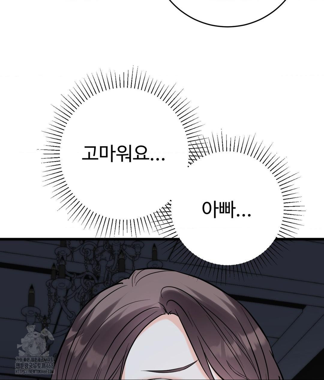 secret-siblings-2-raw-chap-39-88