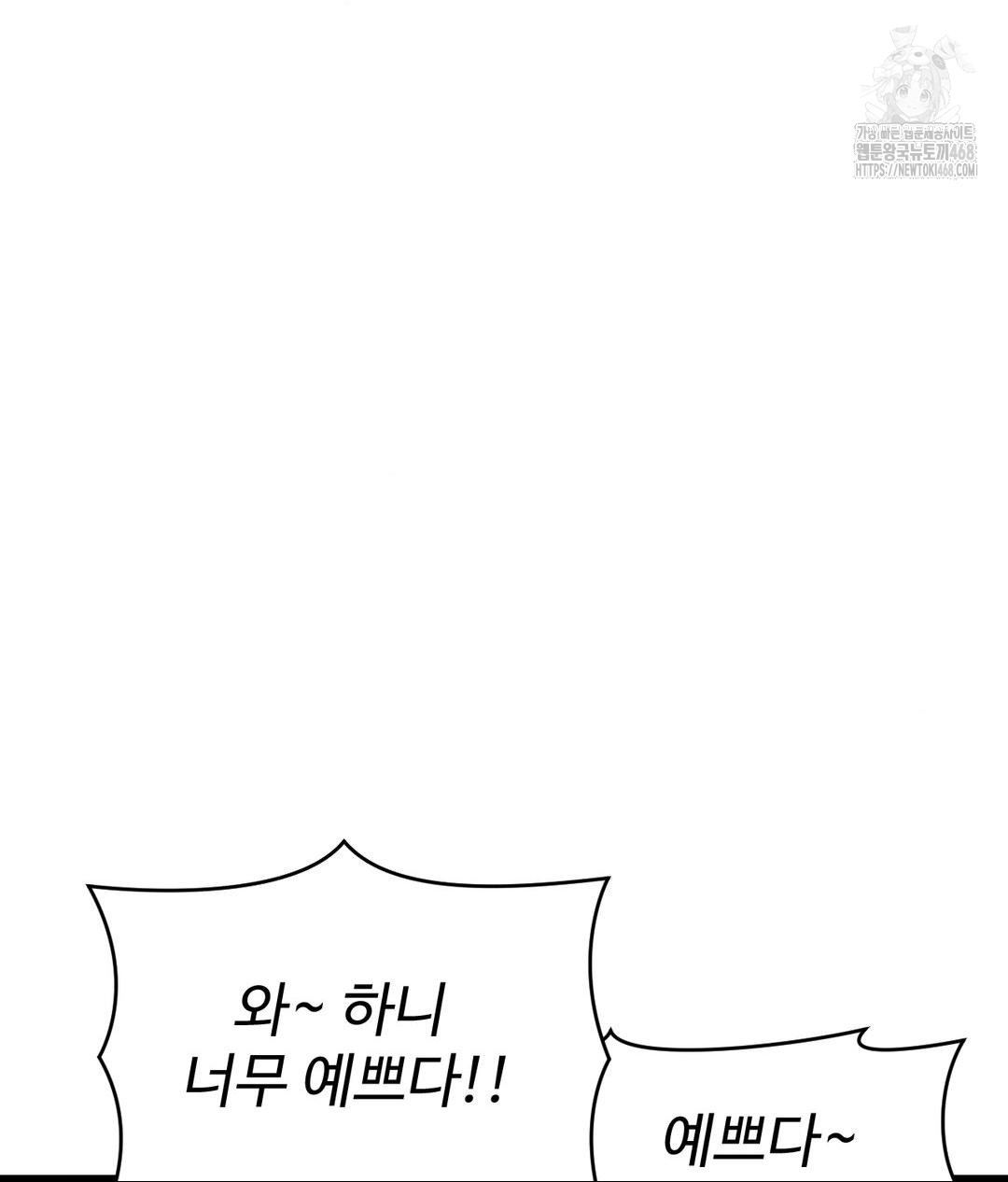 secret-siblings-2-raw-chap-39-90