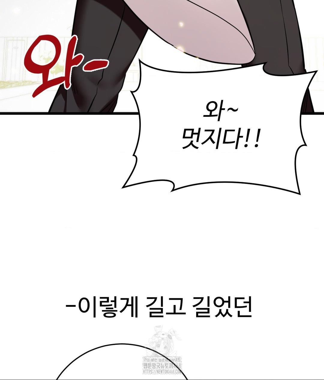 secret-siblings-2-raw-chap-39-94