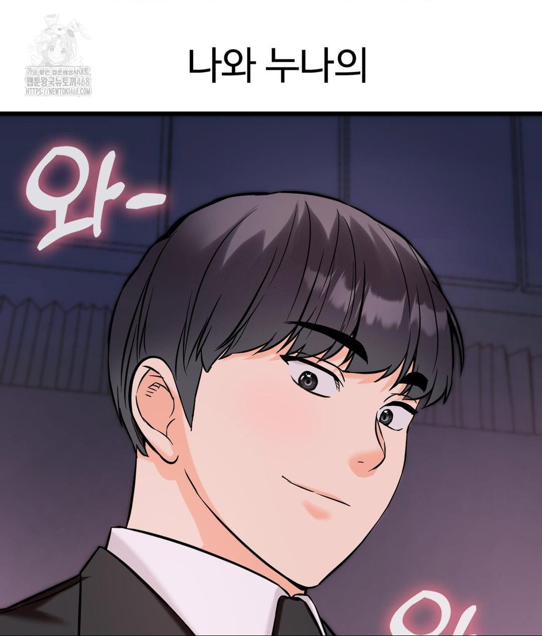 secret-siblings-2-raw-chap-39-97
