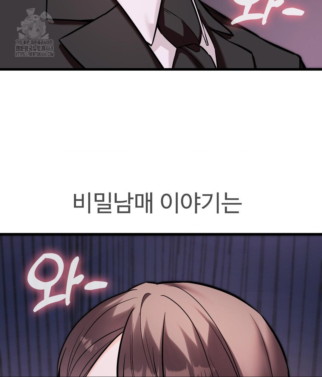secret-siblings-2-raw-chap-39-98