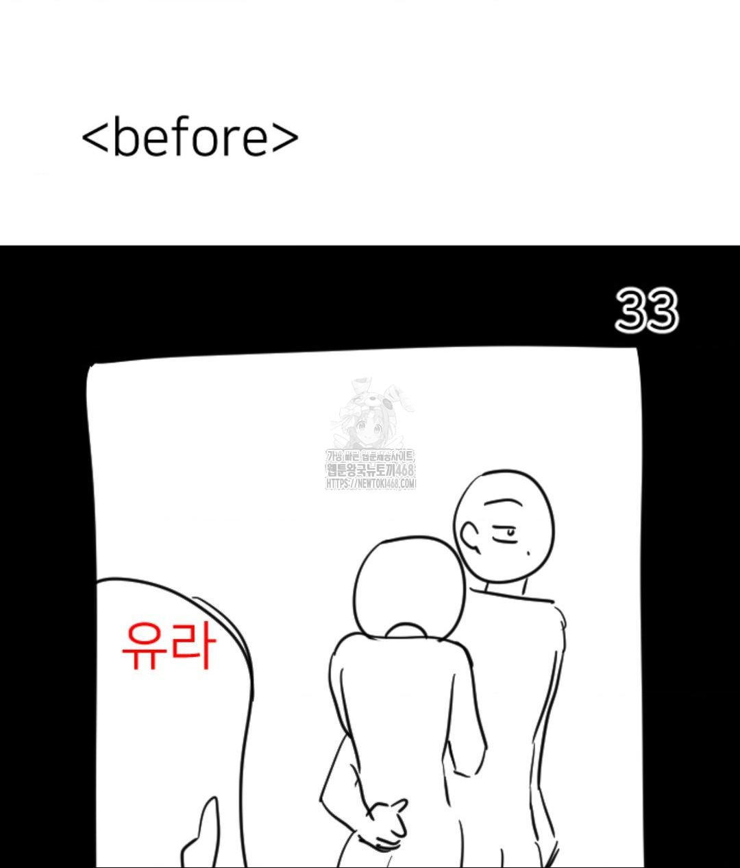 secret-siblings-2-raw-chap-40-16