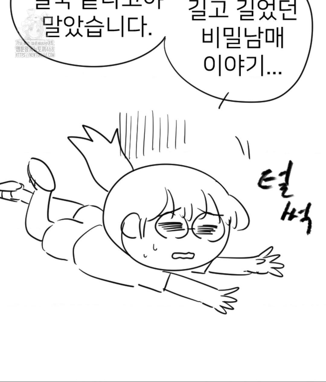 secret-siblings-2-raw-chap-40-1