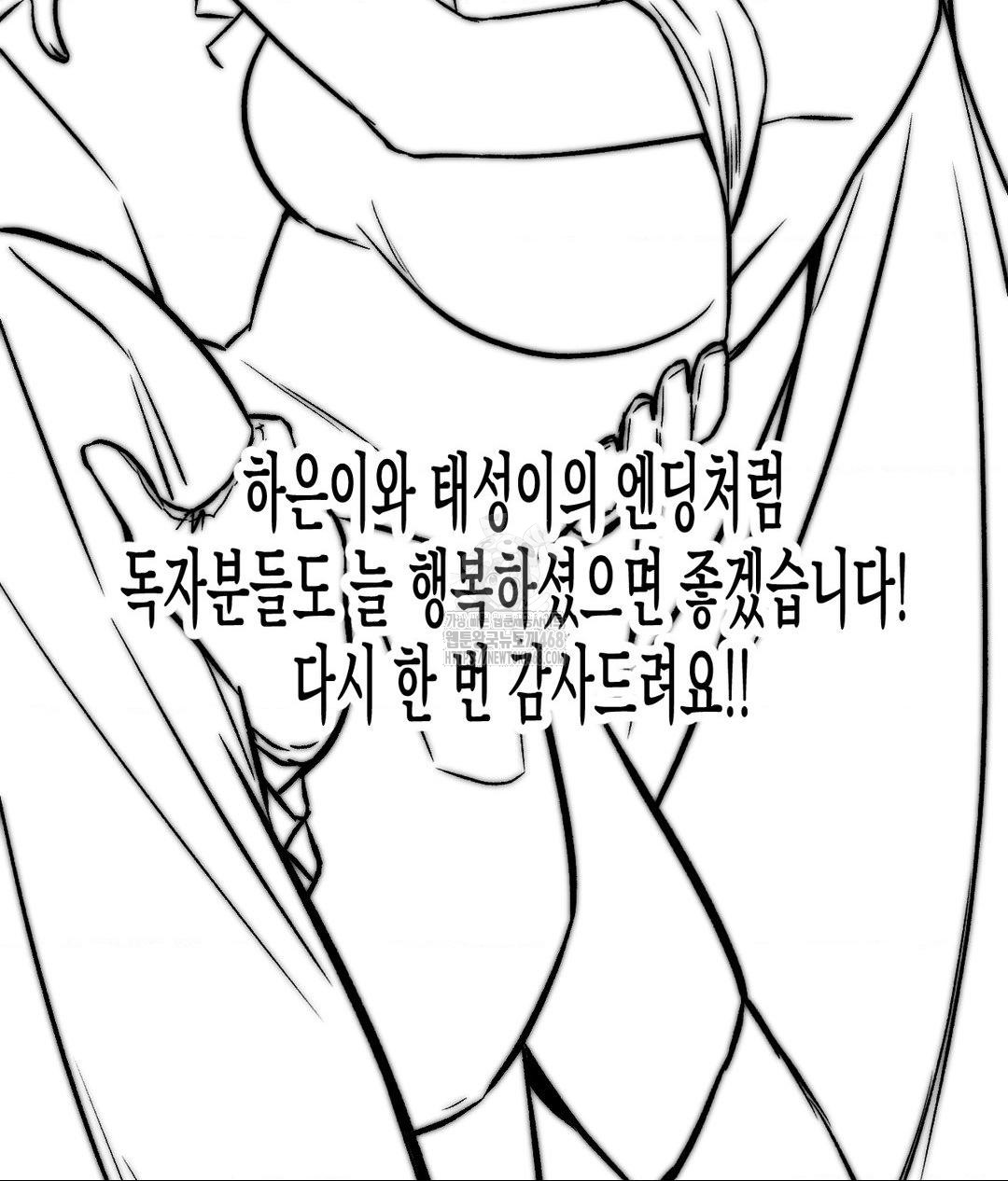 secret-siblings-2-raw-chap-40-28