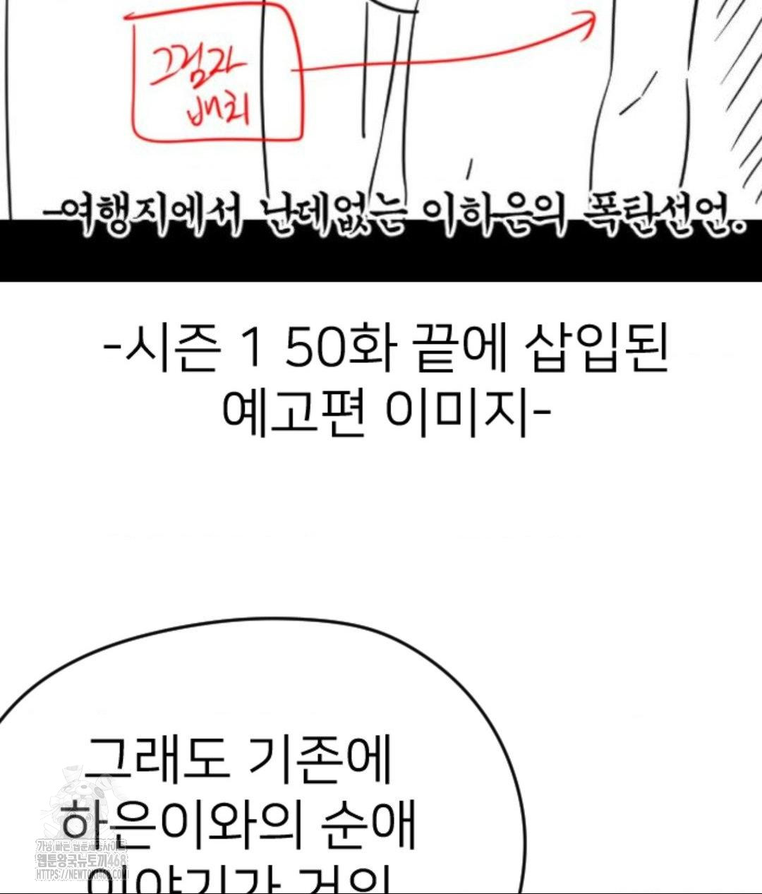 secret-siblings-2-raw-chap-40-4