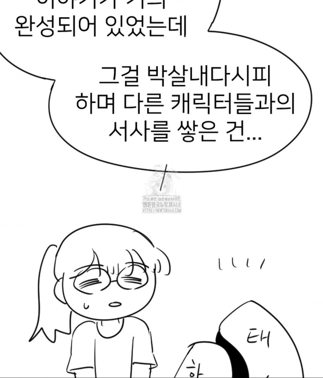 secret-siblings-2-raw-chap-40-5