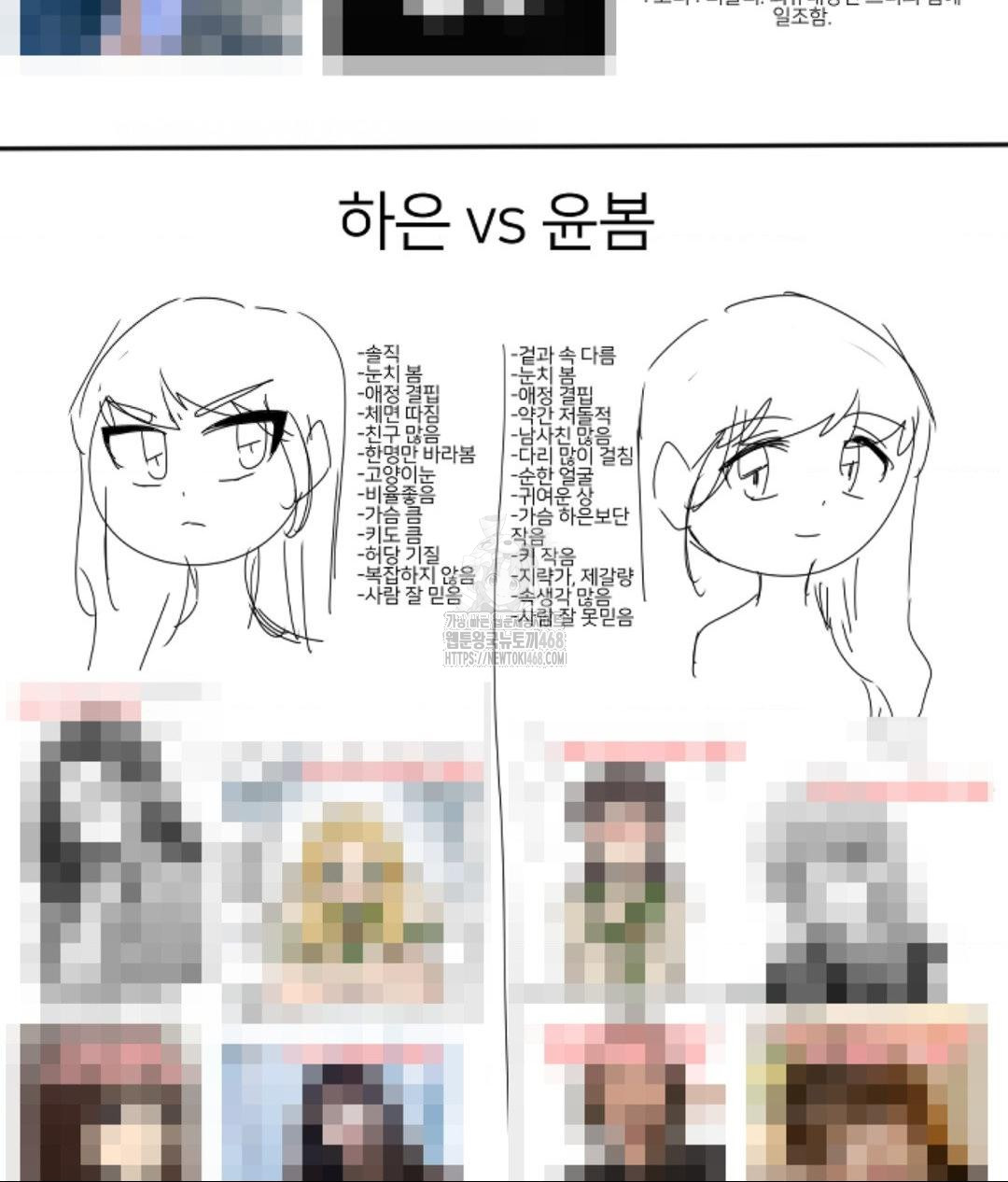 secret-siblings-2-raw-chap-40-8
