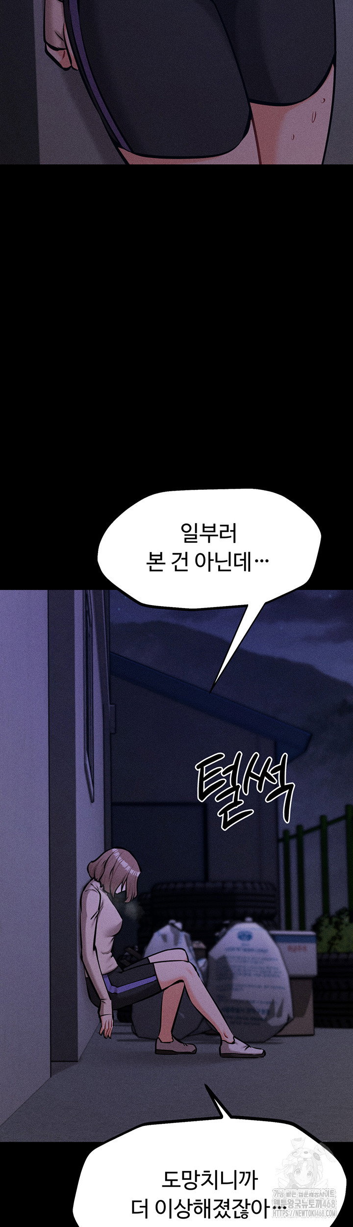 athletes-village-the-trap-raw-chap-23-36