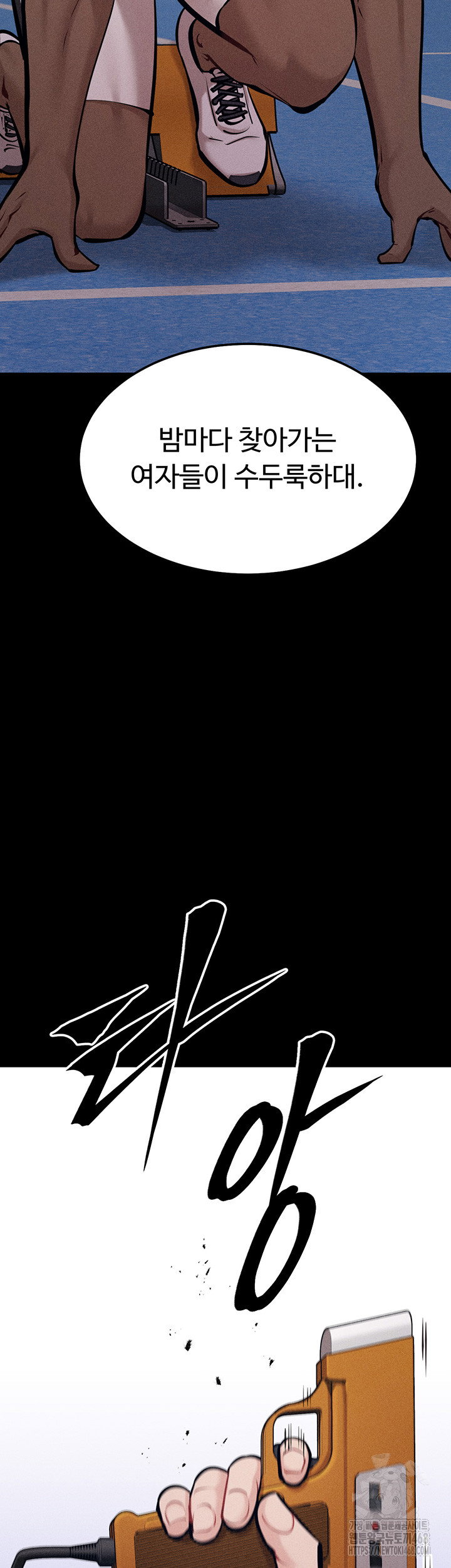 athletes-village-the-trap-raw-chap-23-43