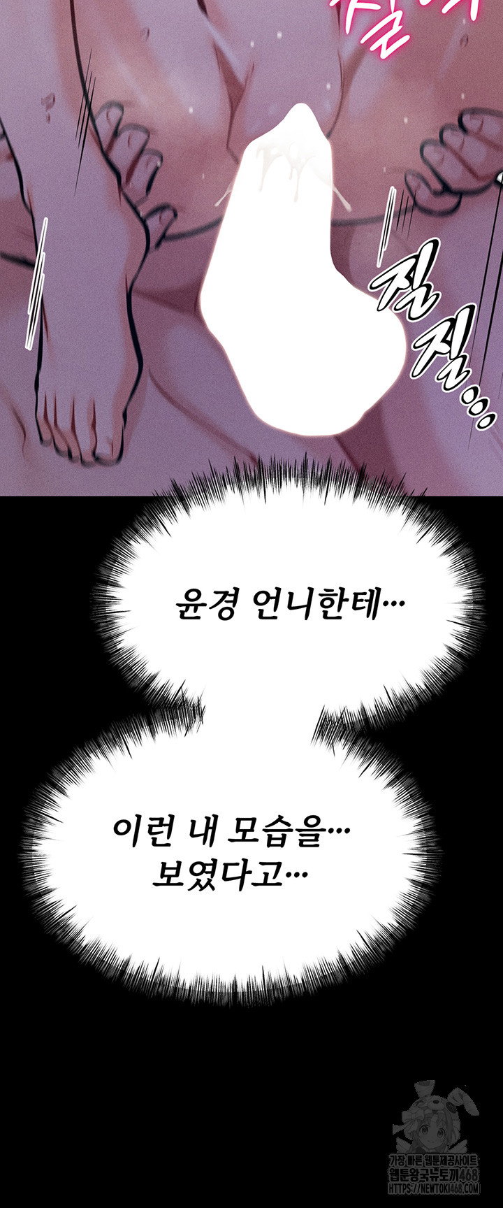athletes-village-the-trap-raw-chap-23-56