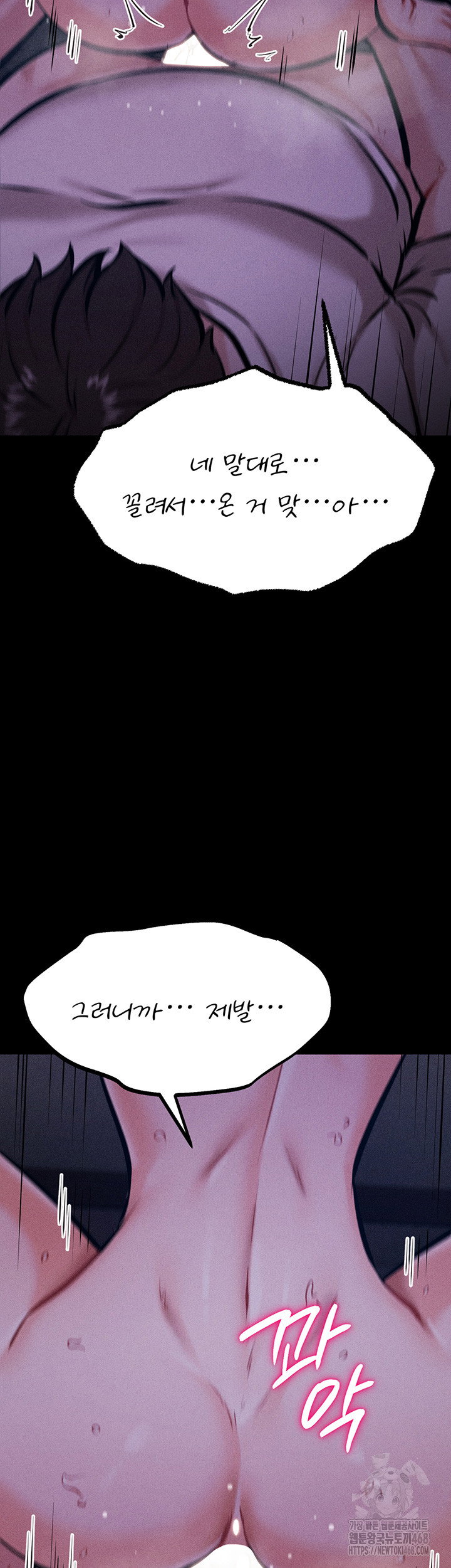athletes-village-the-trap-raw-chap-23-60