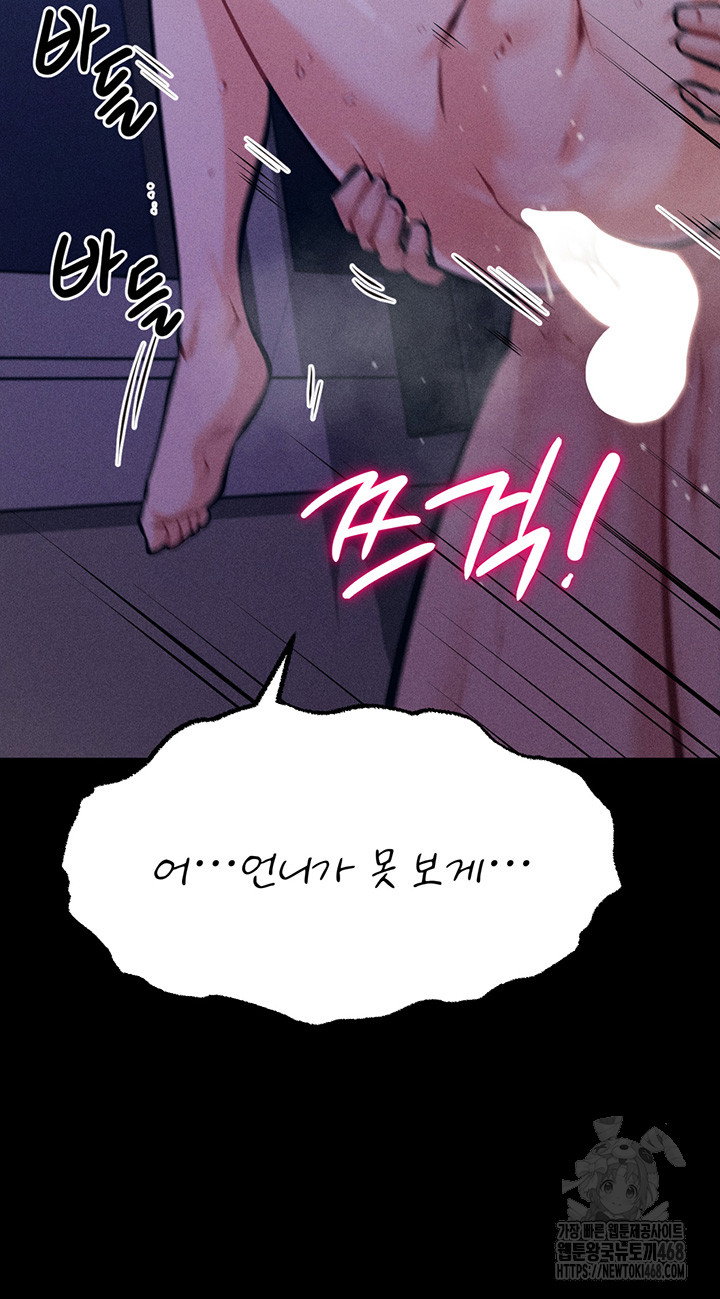 athletes-village-the-trap-raw-chap-23-62