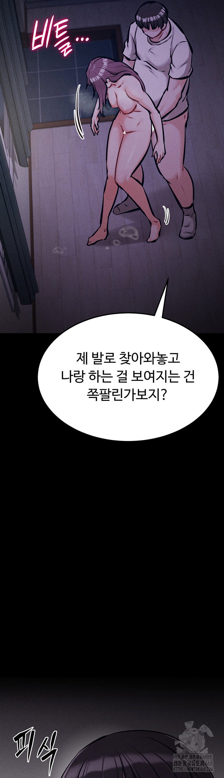 athletes-village-the-trap-raw-chap-23-71