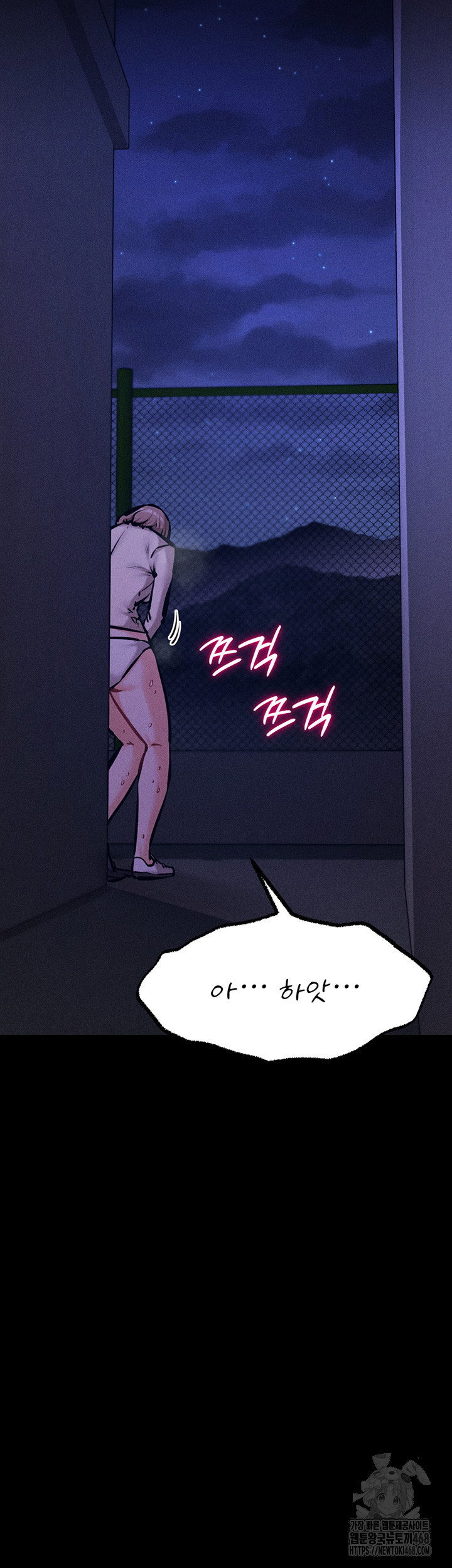 athletes-village-the-trap-raw-chap-23-73