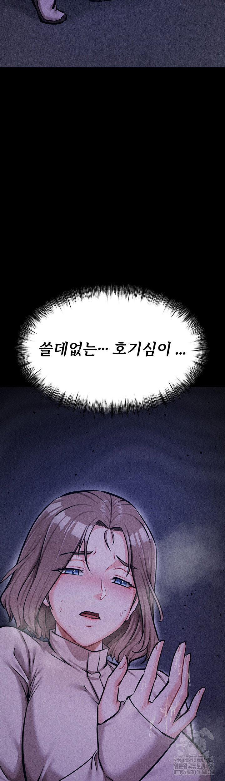athletes-village-the-trap-raw-chap-23-78