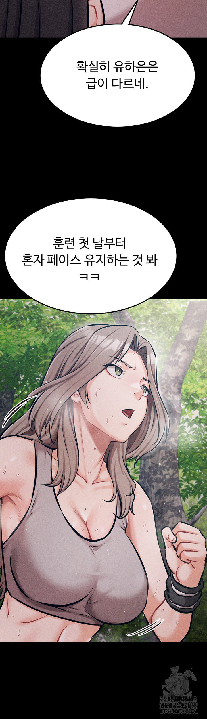 athletes-village-the-trap-raw-chap-24-15