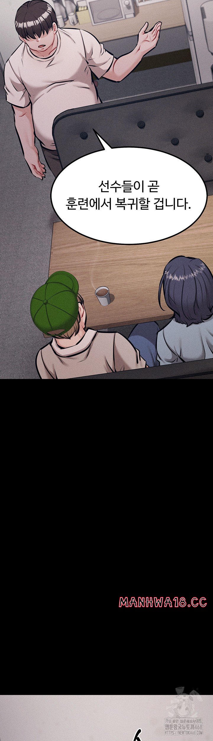athletes-village-the-trap-raw-chap-24-33