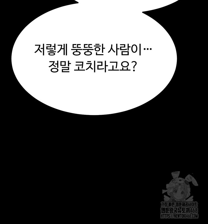 athletes-village-the-trap-raw-chap-24-37