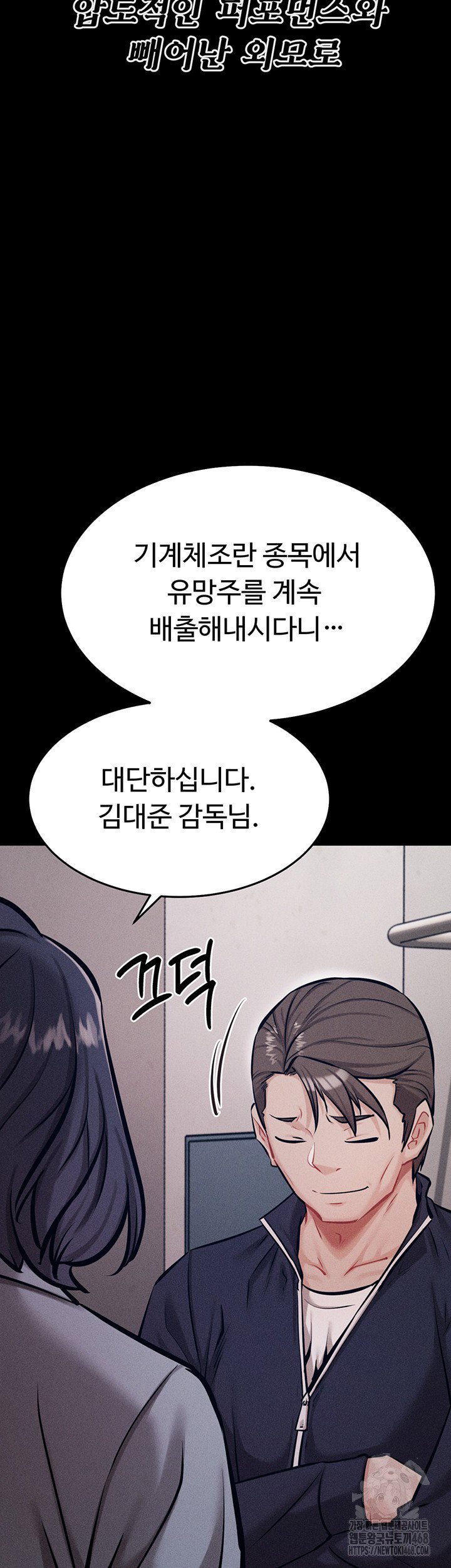 athletes-village-the-trap-raw-chap-24-49