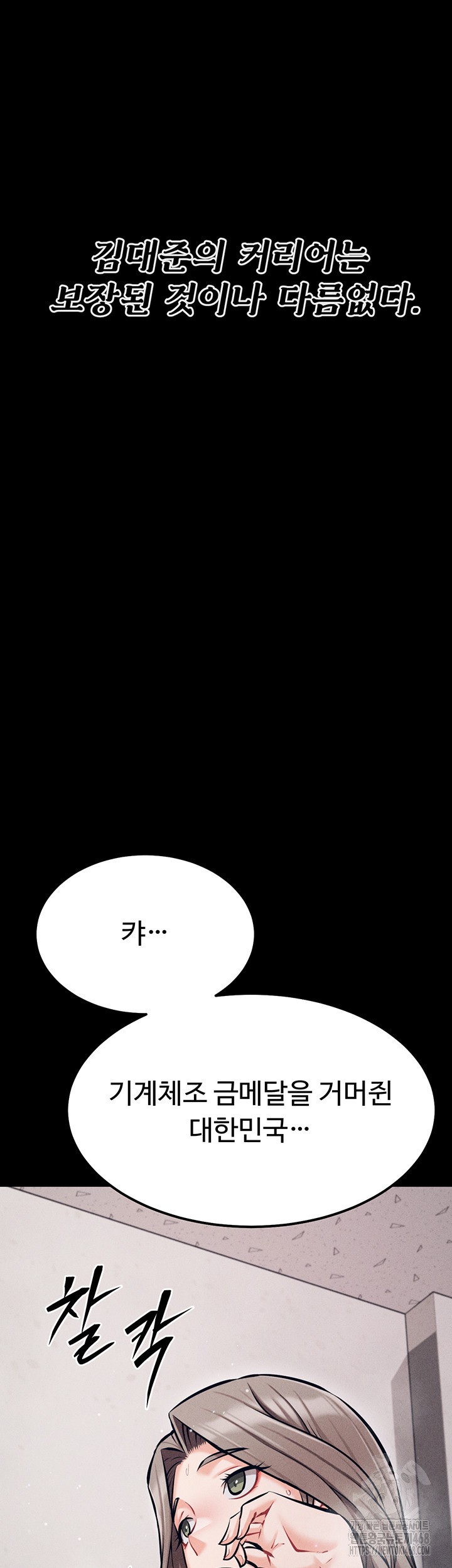 athletes-village-the-trap-raw-chap-24-54