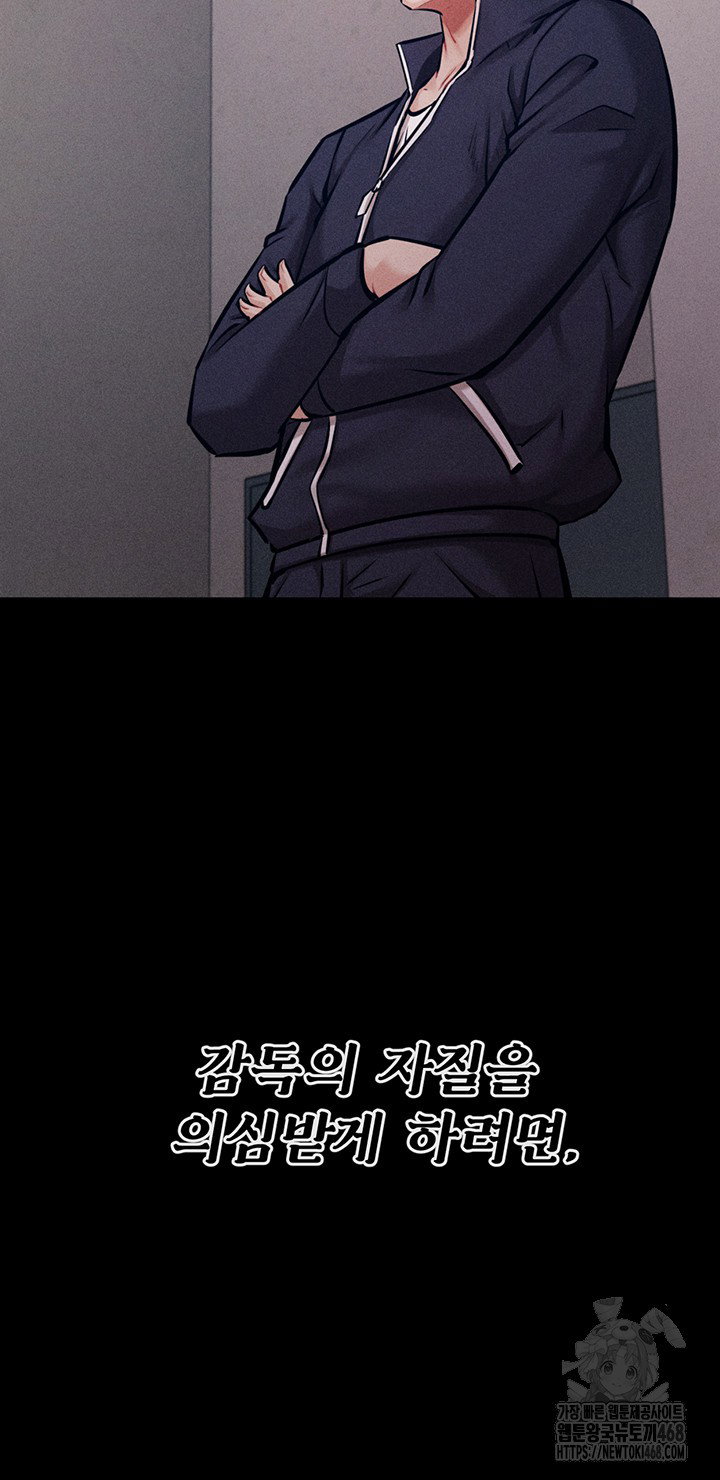 athletes-village-the-trap-raw-chap-24-65