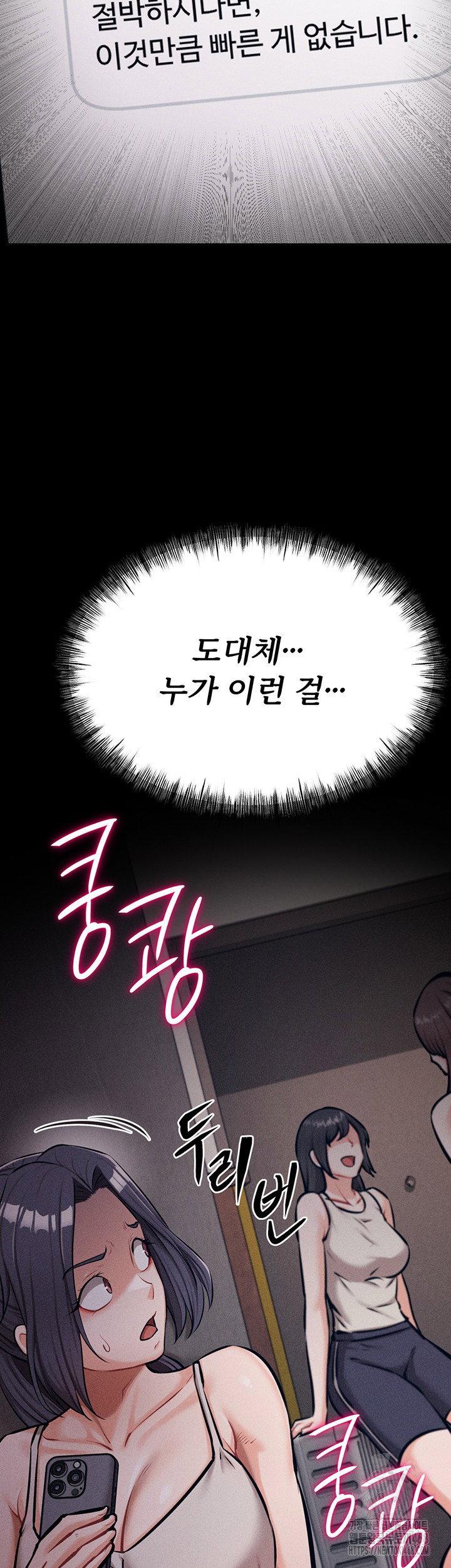 athletes-village-the-trap-raw-chap-24-76