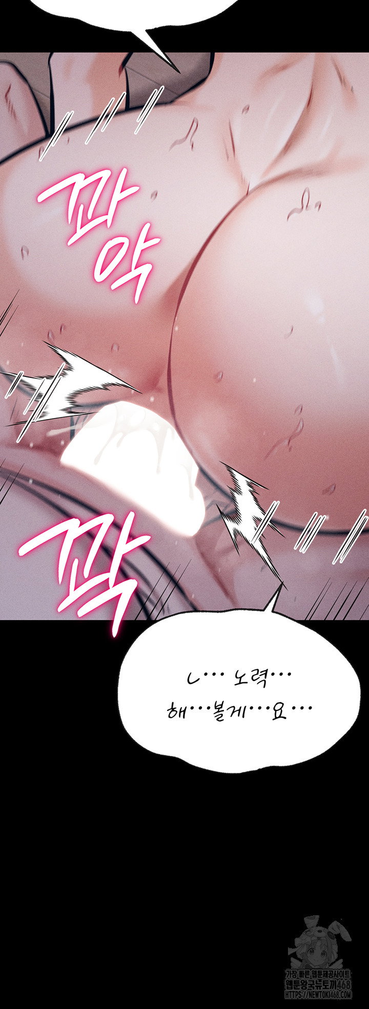 athletes-village-the-trap-raw-chap-26-30