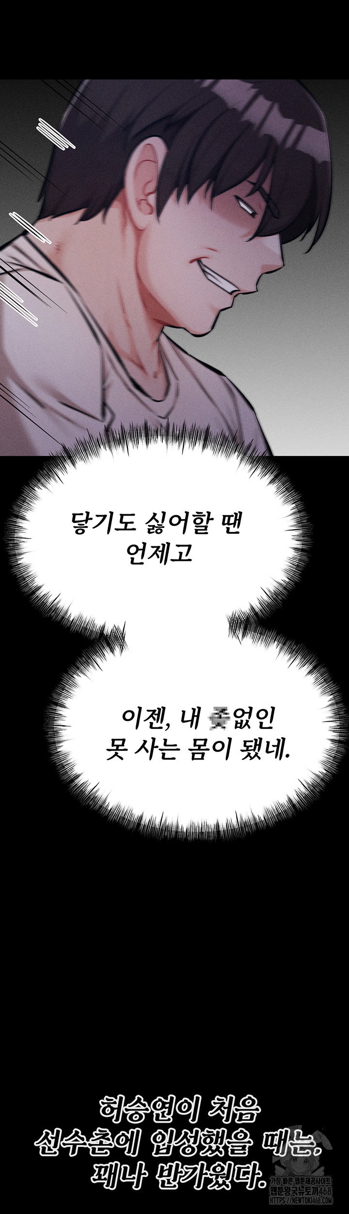 athletes-village-the-trap-raw-chap-26-31
