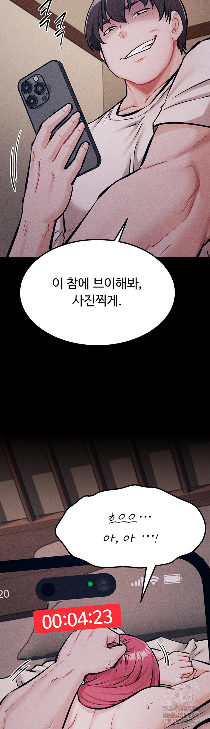 athletes-village-the-trap-raw-chap-26-52