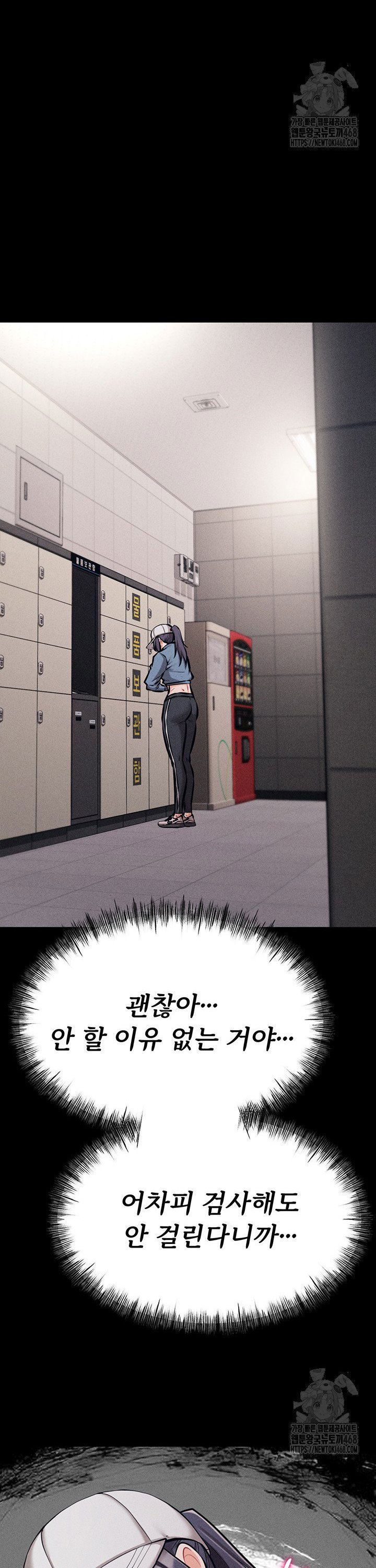 athletes-village-the-trap-raw-chap-28-13