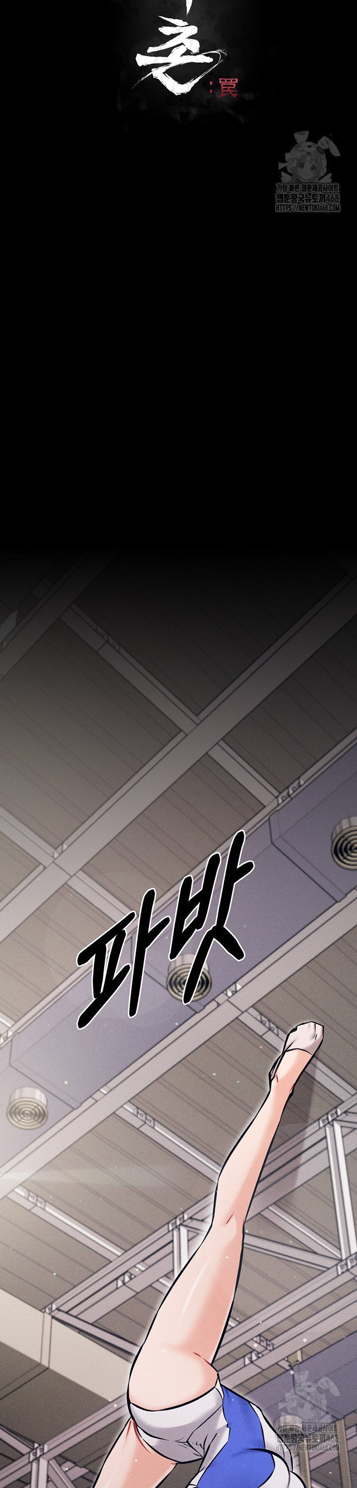 athletes-village-the-trap-raw-chap-28-15