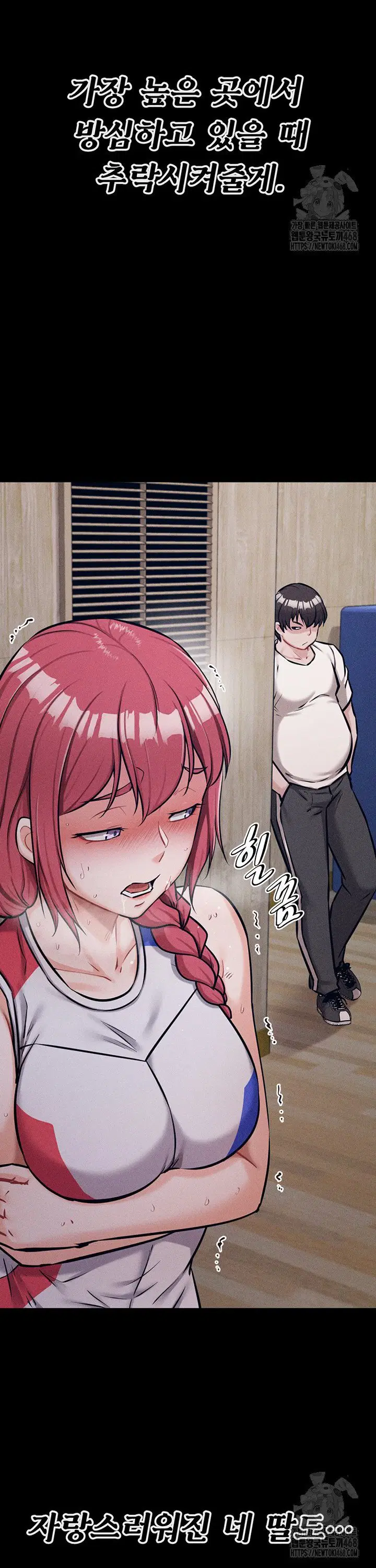 athletes-village-the-trap-raw-chap-28-26