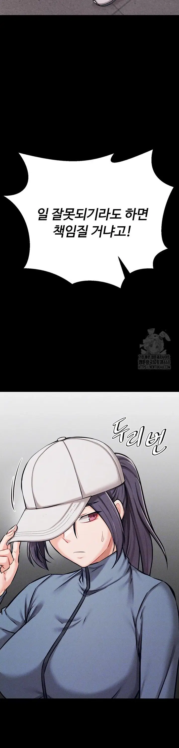 athletes-village-the-trap-raw-chap-28-2