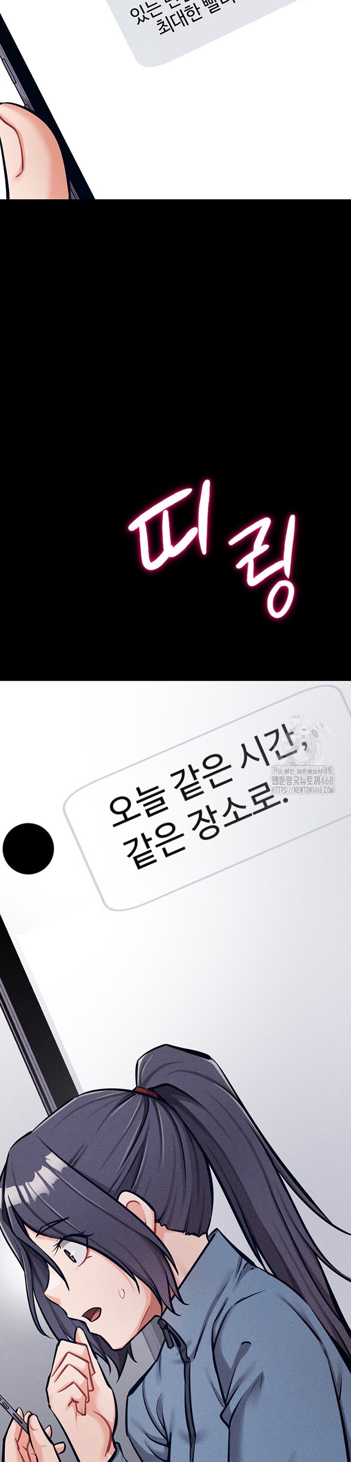 athletes-village-the-trap-raw-chap-28-31