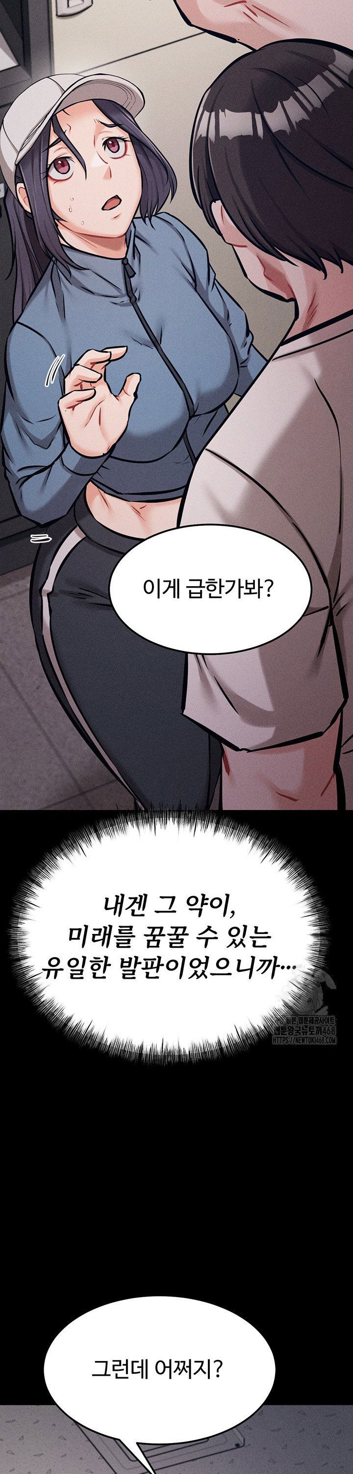 athletes-village-the-trap-raw-chap-28-45
