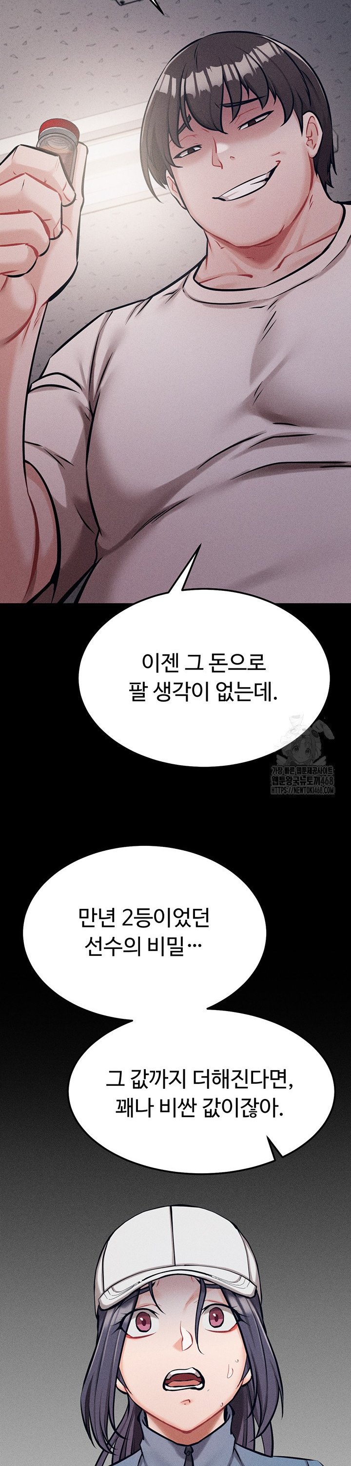 athletes-village-the-trap-raw-chap-28-46