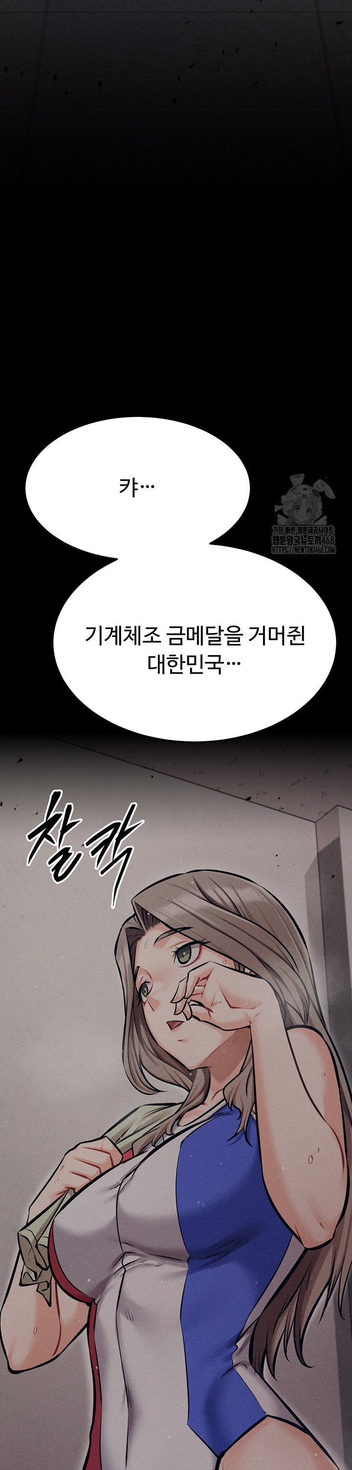 athletes-village-the-trap-raw-chap-28-54