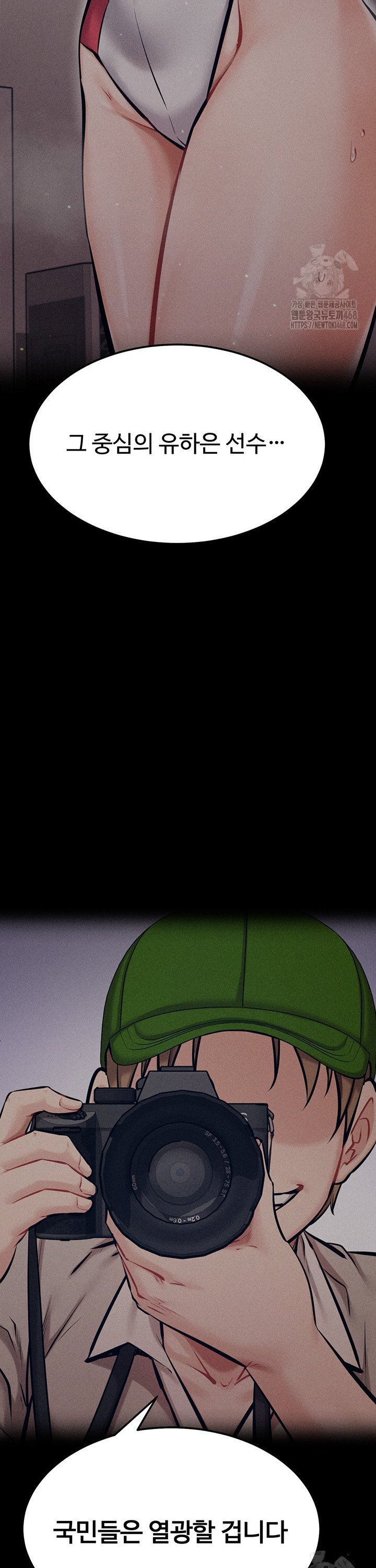 athletes-village-the-trap-raw-chap-28-55