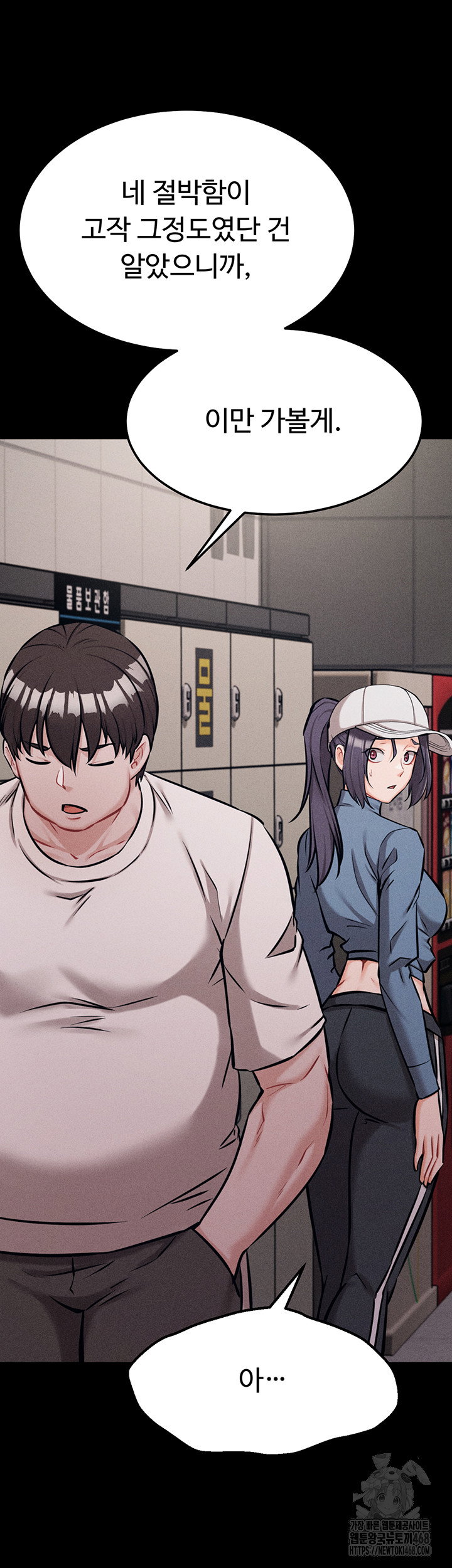 athletes-village-the-trap-raw-chap-29-12