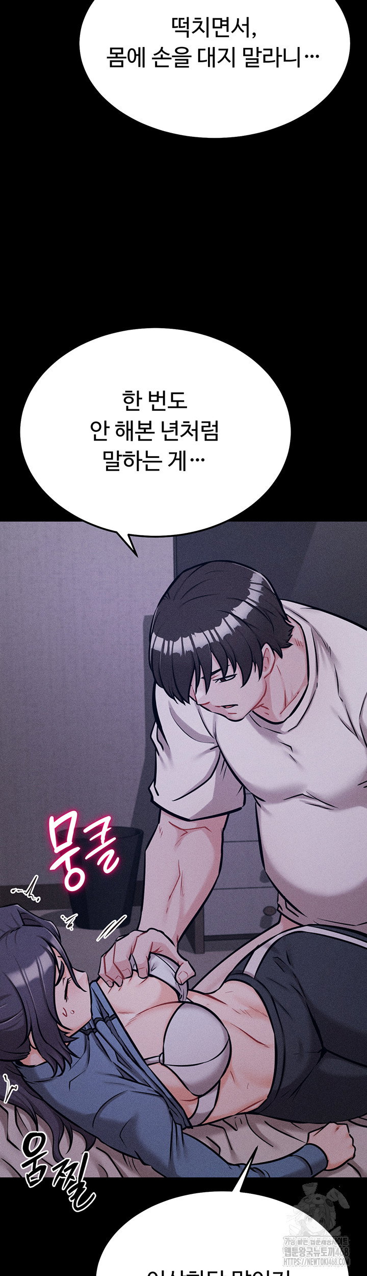 athletes-village-the-trap-raw-chap-29-32