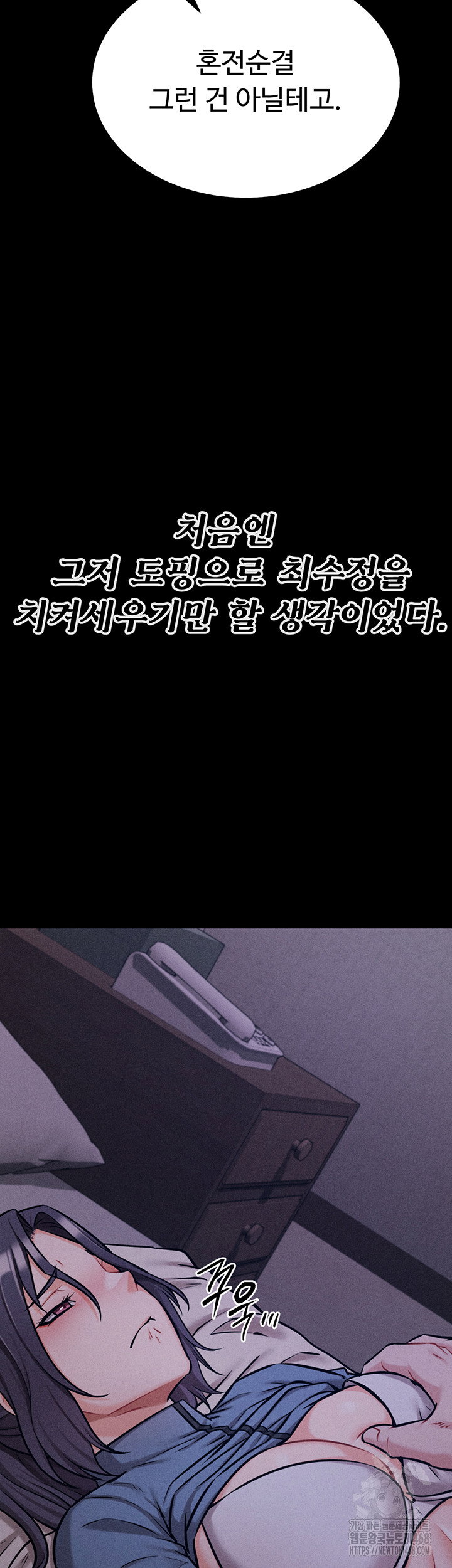 athletes-village-the-trap-raw-chap-29-35