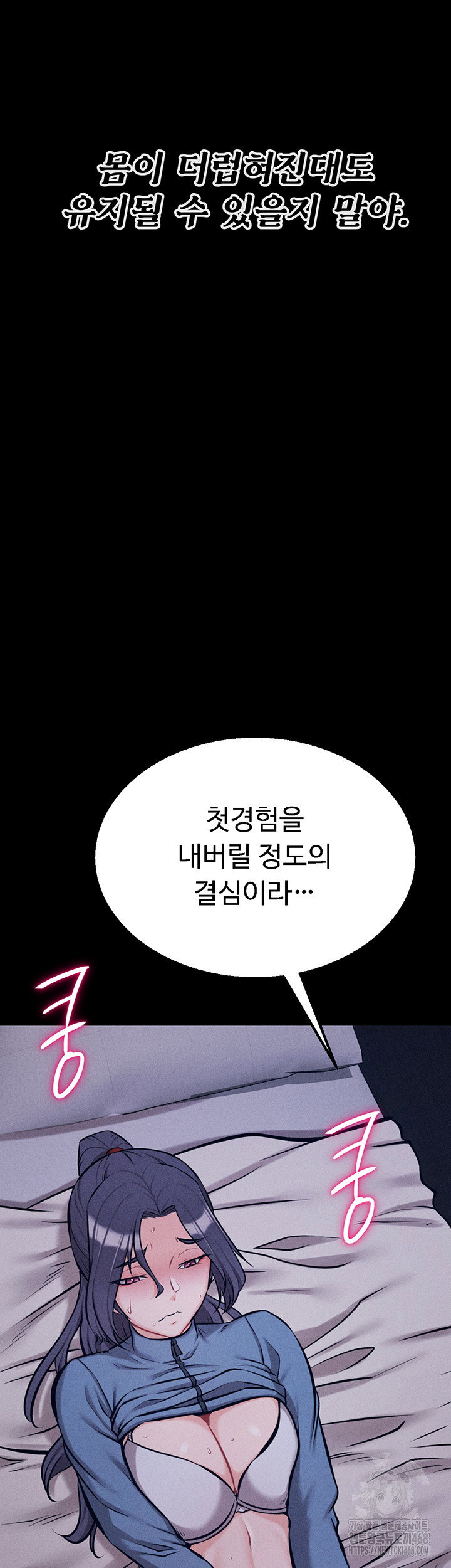 athletes-village-the-trap-raw-chap-29-41