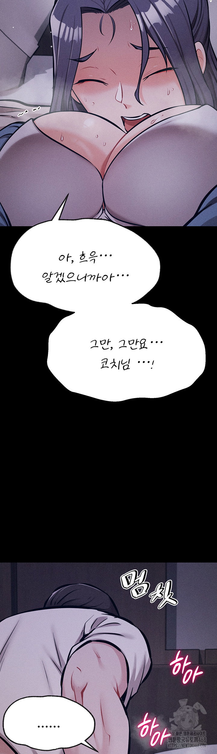 athletes-village-the-trap-raw-chap-29-53