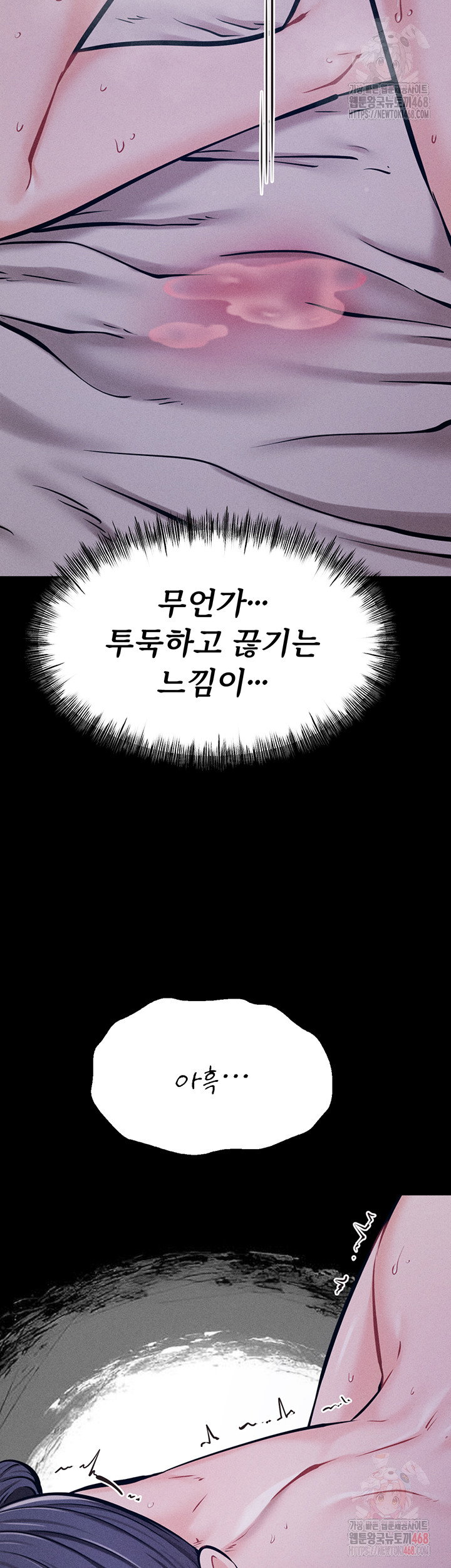 athletes-village-the-trap-raw-chap-30-12