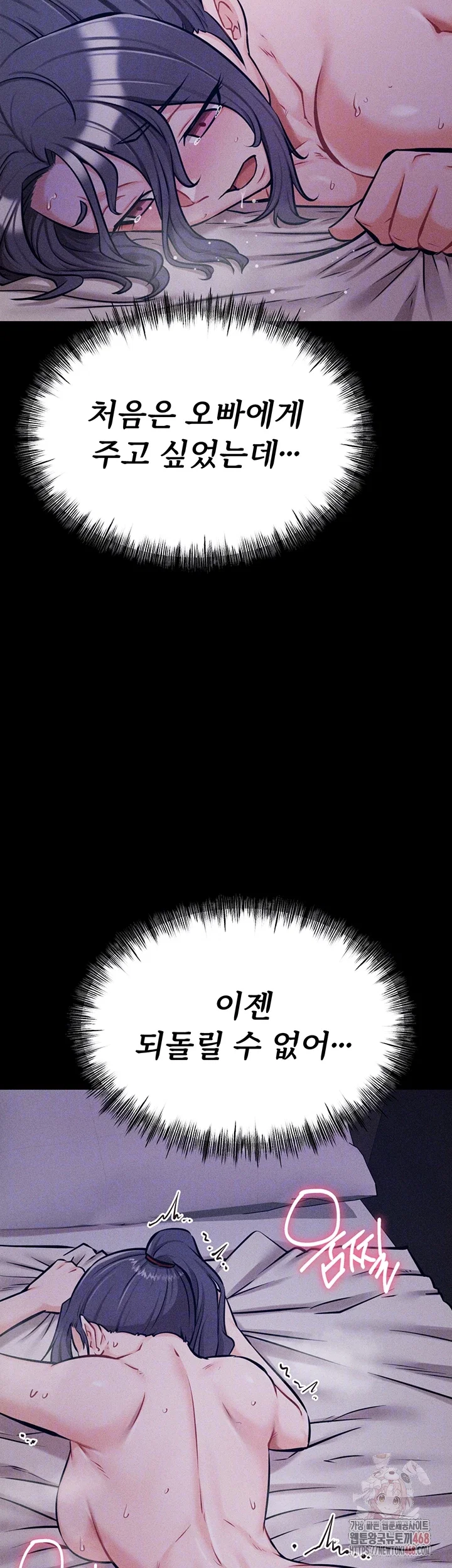 athletes-village-the-trap-raw-chap-30-13