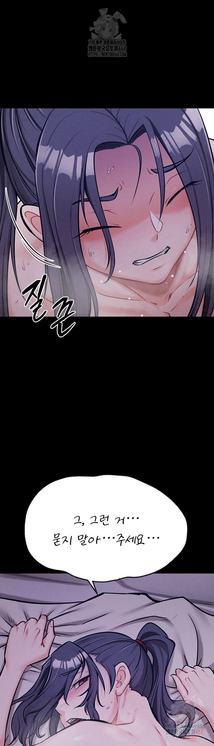 athletes-village-the-trap-raw-chap-30-17