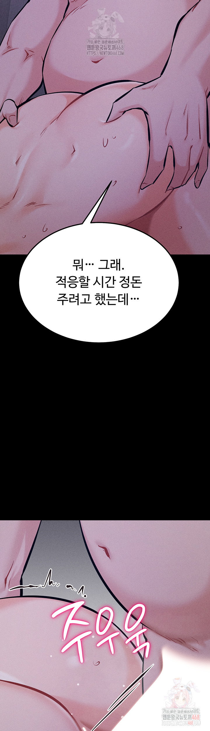 athletes-village-the-trap-raw-chap-30-19