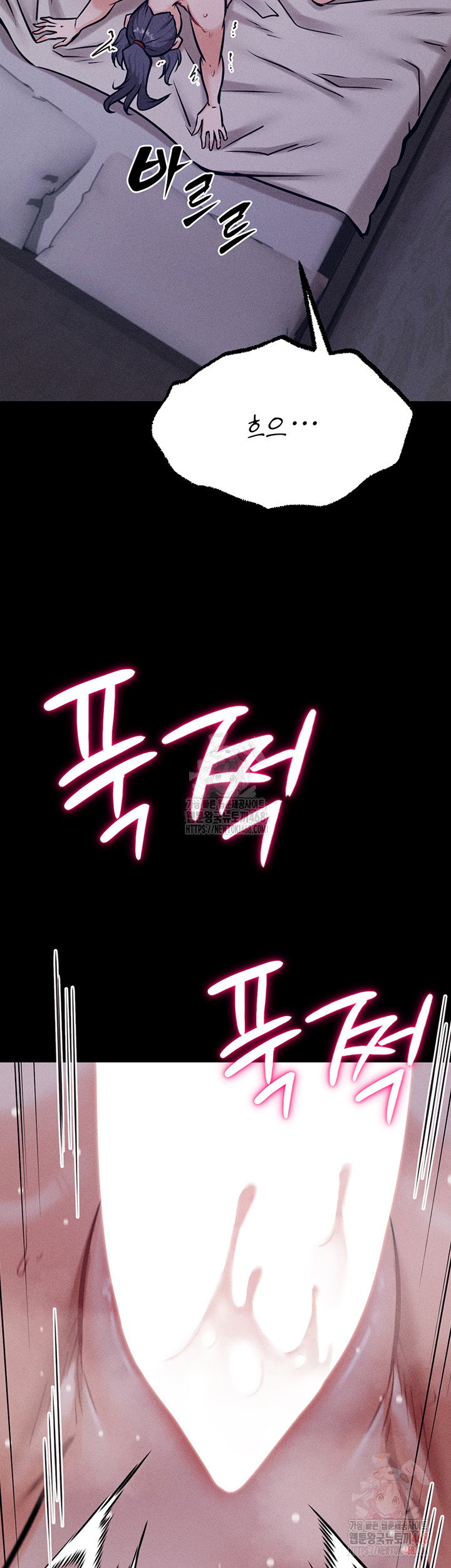 athletes-village-the-trap-raw-chap-30-24