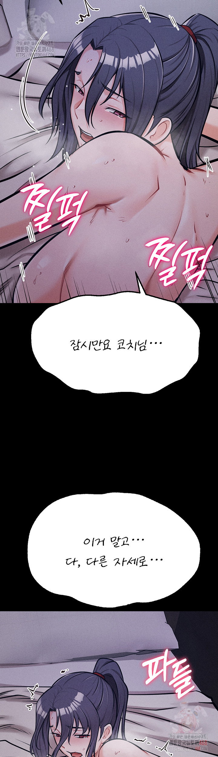 athletes-village-the-trap-raw-chap-30-29